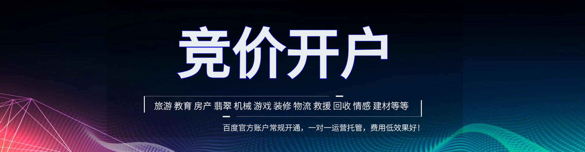 遂平百度推广托管